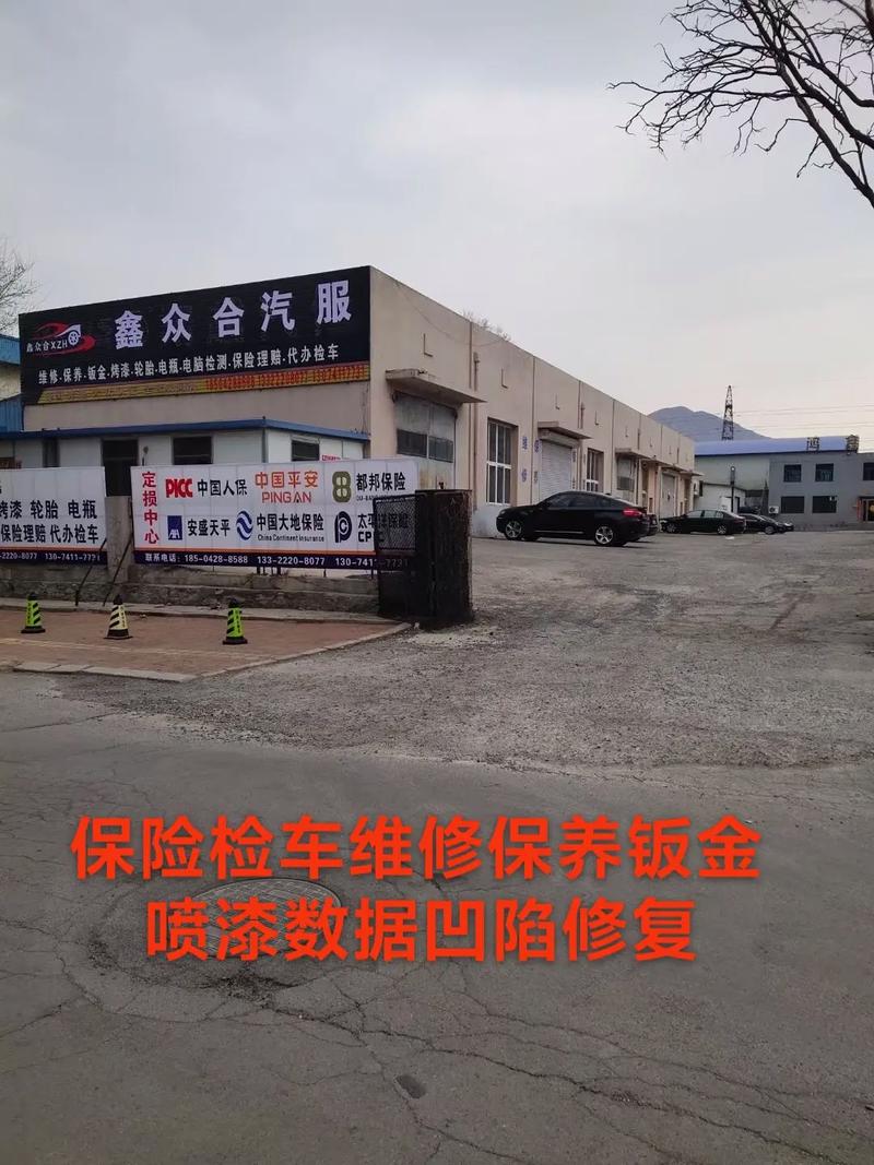 鑫众合汽车服务一,公司概述 1. 公司名称:鑫众合众(大 - 抖音